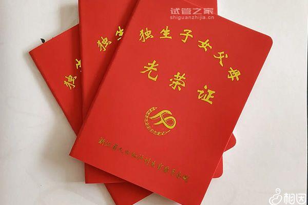 江蘇獨(dú)生子女退休補(bǔ)貼一年多少，2023無(wú)錫、徐州政策了解下