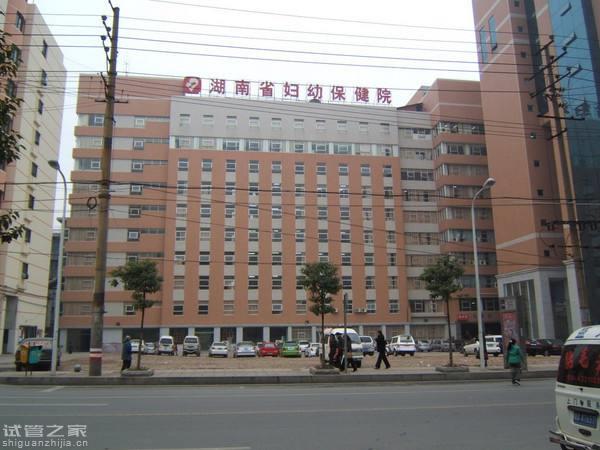 2023年湖南省婦幼保健院試管嬰兒生男女費用明細