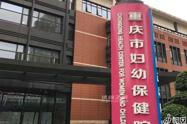 2023重慶婦幼保健院取*費用流出，麻藥+消炎藥不超一萬元