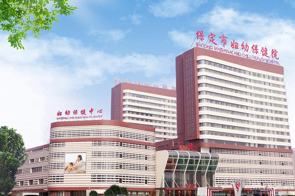 保定婦幼保健院試管嬰兒怎么樣，2023生殖科助孕成功率公布