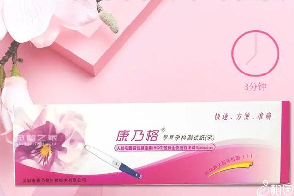 康乃格驗(yàn)孕筆使用方法在這，最快1分鐘教會(huì)你怎么看