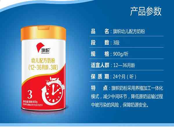 孕嬰店為什么都推薦君樂寶旗幟奶粉？