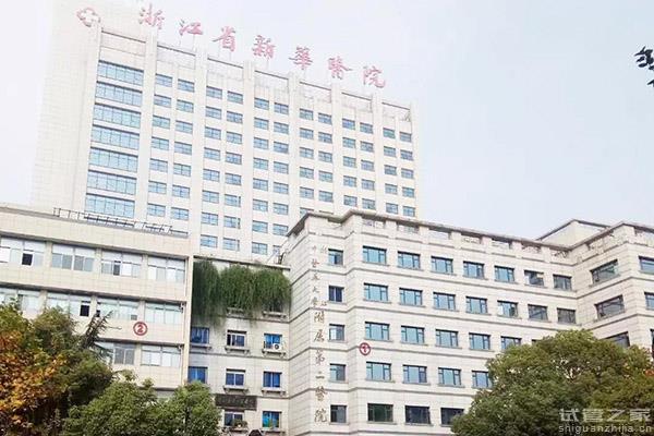 新華醫(yī)院做試管嬰兒怎么樣，2023做一次試管嬰兒成功率公布