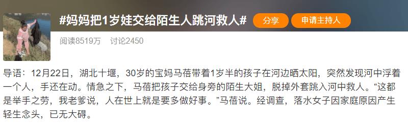 最美試友！媽媽把1歲娃交給陌生人跳河救人