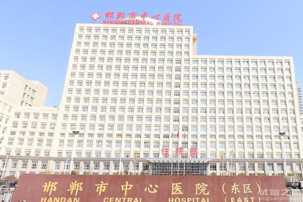 2023邯鄲不孕不育生殖醫(yī)院大全，本地試友推薦4家助孕機(jī)構(gòu)