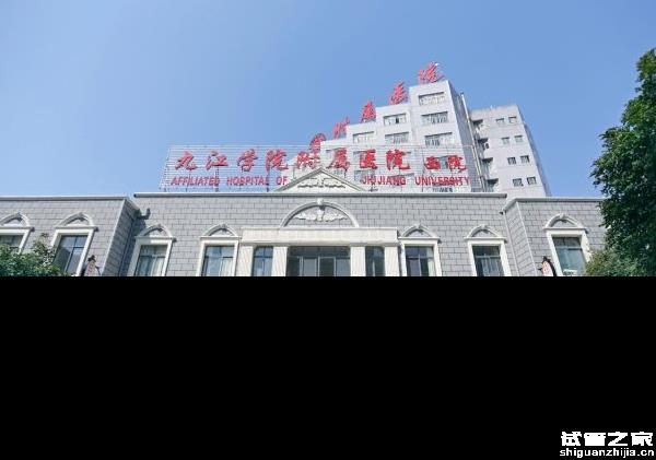 2023九江不孕不育醫(yī)院排名榜，輕松造娃優(yōu)選這4家助孕機(jī)構(gòu)