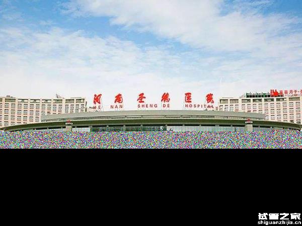 2023信陽不孕不育醫(yī)院哪個(gè)好，人授助孕有2家醫(yī)院可選