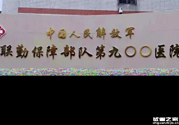 2023福州試管嬰兒哪個醫(yī)院比較好，3家助孕機構(gòu)成功率排名