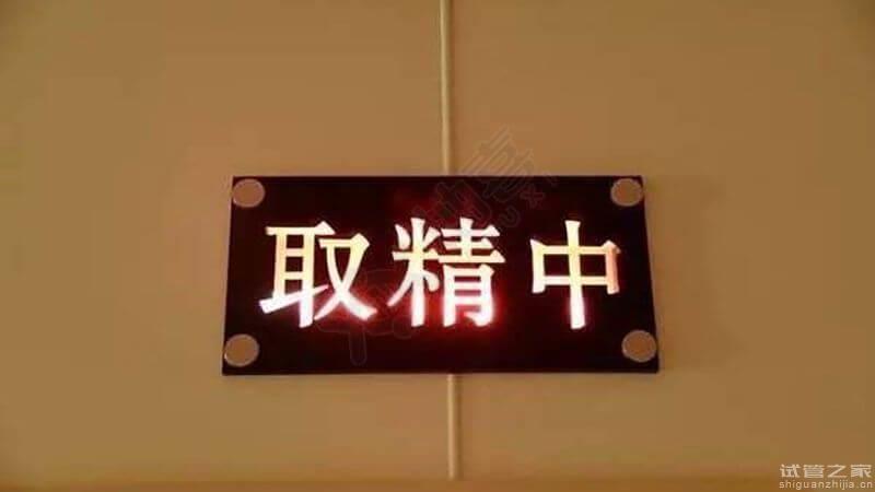 偃師市能做試管嬰兒?jiǎn)?？聽聽?dāng)?shù)卦囉褌冊(cè)趺凑f