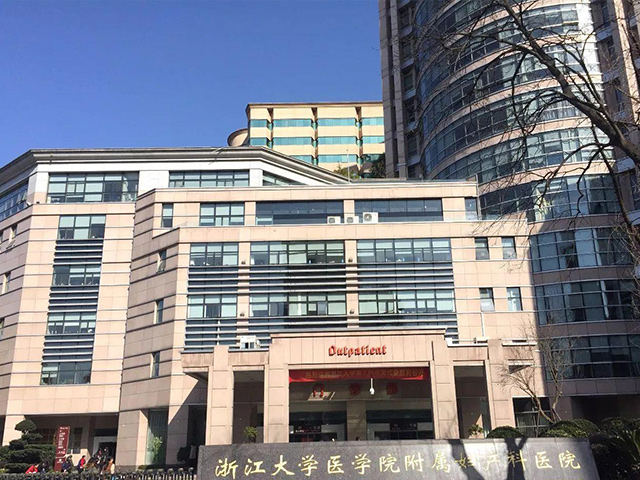 浙江省婦幼保健院試管嬰兒怎么樣？2023年最新指南參考