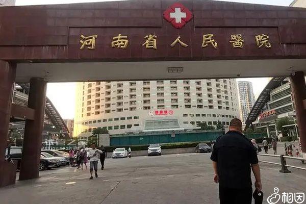 河南省人民醫(yī)院無痛分娩多少錢戳，收費標準60s看懂不踩坑