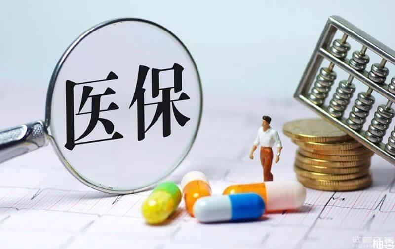 2023年職工醫(yī)保新規(guī)發(fā)布，個人賬戶資金能給家人用了！