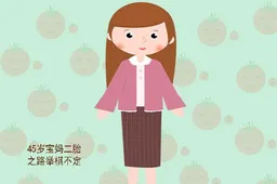 子宮畸形能生孩子嗎？子宮畸形會有哪些影響？