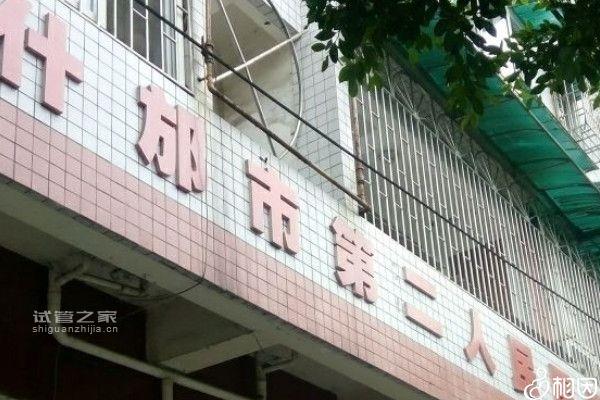 什邡男科醫(yī)院哪家好2023，治男性疾病最專業(yè)的竟是它