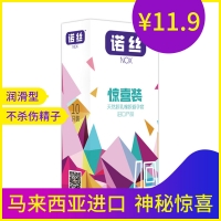 進(jìn)口諾絲避孕套 10只 驚喜裝天然膠乳橡膠避孕套