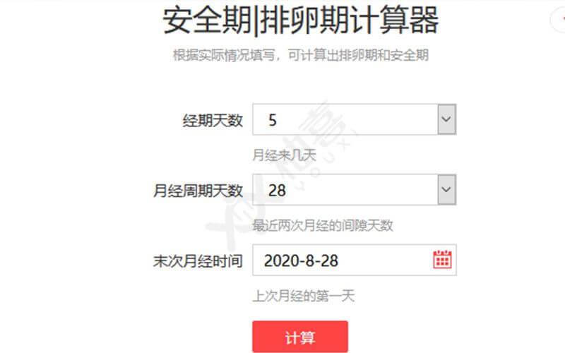 無需查詢安全期計(jì)算器，2種方法規(guī)避易孕危險(xiǎn)期