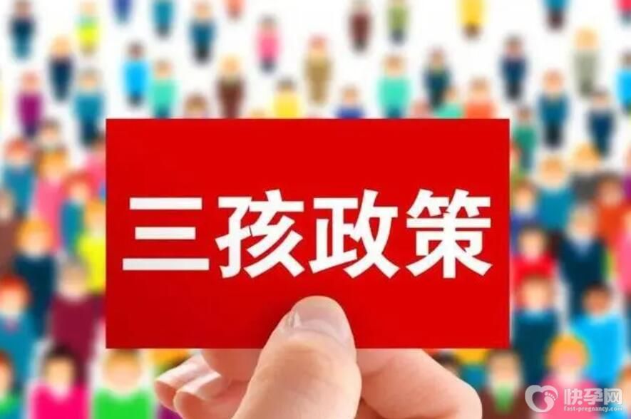 2024生育補貼政策一般二胎獎勵多少錢？