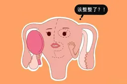 高泌乳素血癥懷孕后要保胎嗎？什么情況下要保胎？