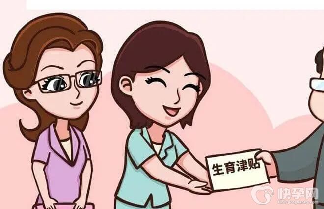 婦女生育津貼的發(fā)放標準2024？