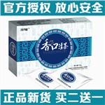 知醫(yī)堂鴻濟堂香口清茶10袋/盒（適合口氣口臭口腔異味）5盒一個療程