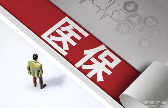 2024生育保險(xiǎn)要交多久才能報(bào)銷醫(yī)保？