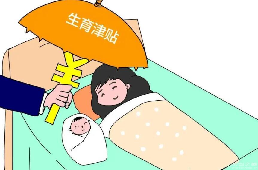 休產(chǎn)假工資和生育津貼是2選1嗎？