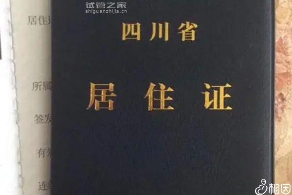 成都疫苗接種證辦理流程、證件快看，2024溫江小學(xué)報名必備