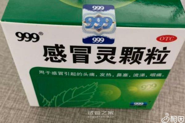 別糾結(jié)打降調(diào)能不能喝999感冒顆粒了，關(guān)鍵看有沒有事