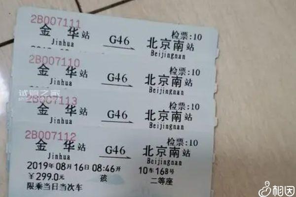 45s了解八歲男孩坐高鐵是否買票，身高不足這個(gè)數(shù)可免費(fèi)