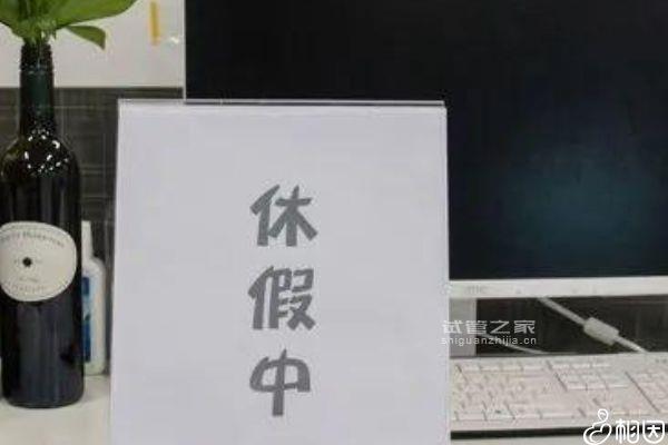 不知道軍人老婆懷孕了軍人要多久時(shí)間照顧妻子戳，最長(zhǎng)...