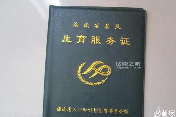 生四胎可不可以辦準(zhǔn)生證分地區(qū)，盲目生育當(dāng)心影響落戶