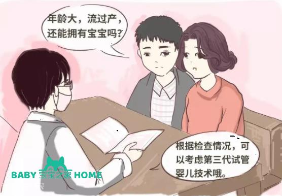 高齡女性做供卵試管嬰兒要注意什么？