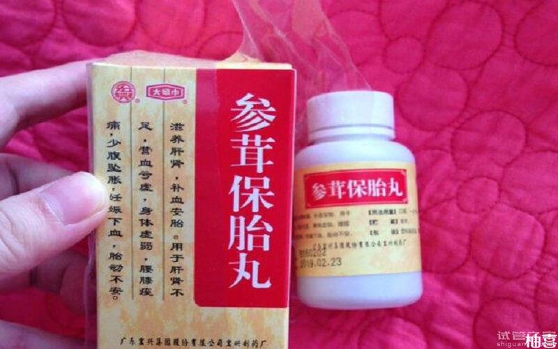 參茸保胎丸多少錢一盒？不同渠道、不同品牌價格有差別