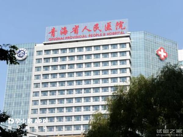 2024青海省人民醫(yī)院試管嬰兒名醫(yī)榜，這5位技術(shù)精湛！