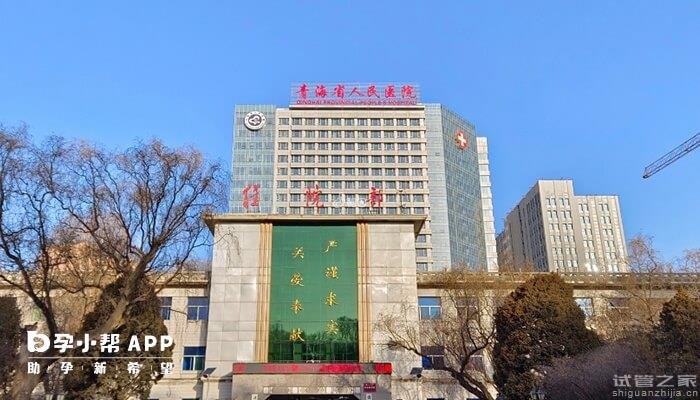 2024青海省人民醫(yī)院試管嬰兒名醫(yī)榜，這5位技術(shù)精湛！