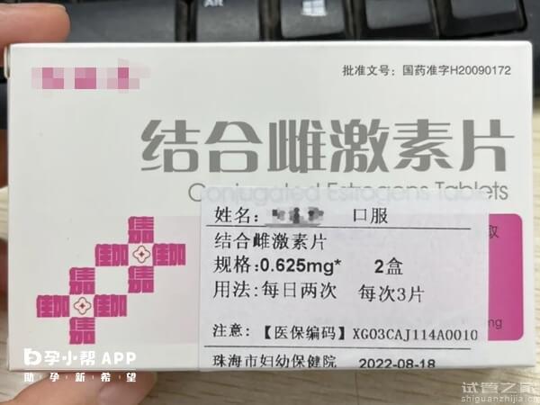 自然周期移植后常用的幾類藥物匯總，雌激素、抗凝劑是其二！ ...