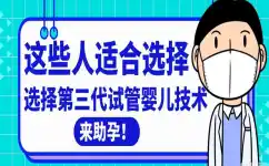 三代試管嬰兒能避免染色體異常？三代試管能解決染色體異常么？ ...