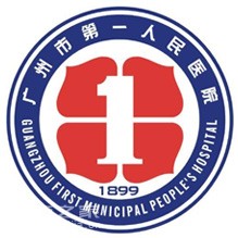 廣州市第一人民醫(yī)院生殖醫(yī)學(xué)中心logo