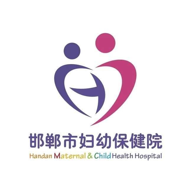 邯鄲市婦幼保健院生殖中心logo