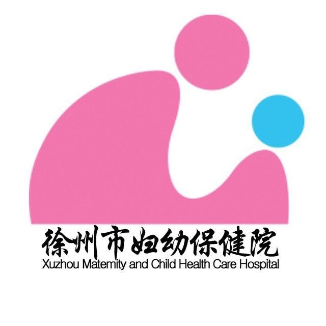 徐州市婦幼保健院生殖醫(yī)學(xué)中心logo