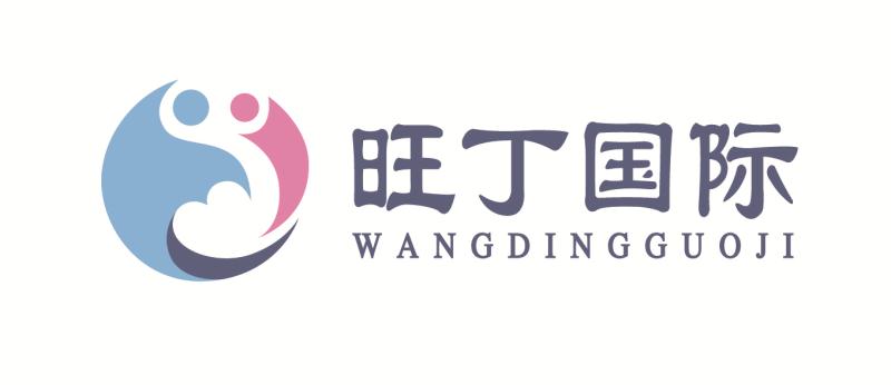 旺丁國際的LOGO圖片