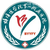 蚌埠醫(yī)學(xué)院第一附屬醫(yī)院生殖中心logo