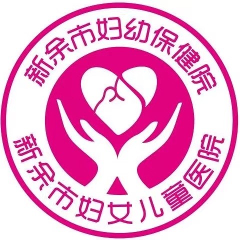 新余市婦幼保健院生殖健康科logo