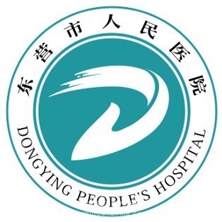 東營(yíng)市人民醫(yī)院logo