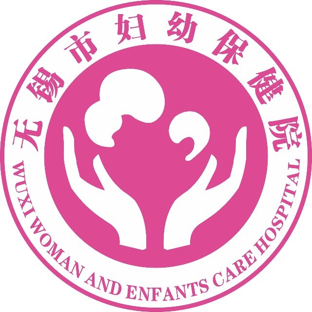 無(wú)錫市婦幼保健院生殖醫(yī)學(xué)中心logo