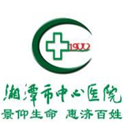 湘潭市中心醫(yī)院logo