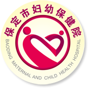 保定市婦幼保健院生殖中心logo