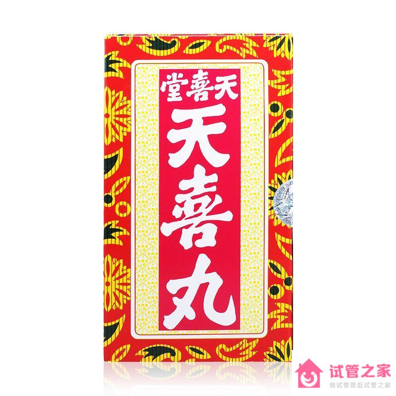 天喜堂天喜丸價(jià)格是多少