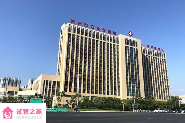 2022常州市婦幼保健院試管嬰兒成功率一覽，附2022助孕成功率預(yù)估表 