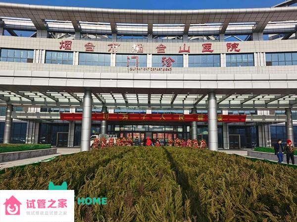 2022煙臺市煙臺山醫(yī)院試管嬰兒成功率一覽，附試管醫(yī)生推薦